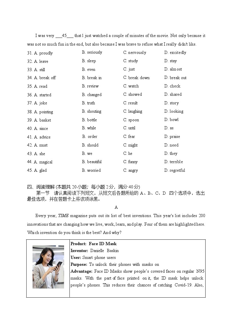 江苏省南通市田家炳中学2024-2025学年上学期九年级第二次月考英语试题第3页