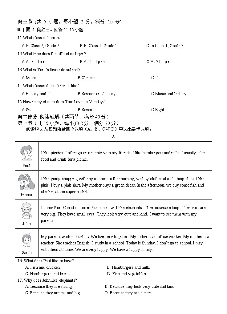 浙江省杭州市萧山区高桥初级中学2024-2025学年上学期 七年级12月素养调研英语试题第2页