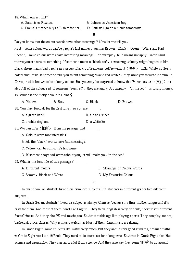 浙江省杭州市萧山区高桥初级中学2024-2025学年上学期 七年级12月素养调研英语试题第3页