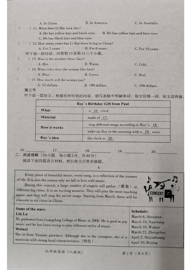 河南省安阳市滑县2024-2025学年九年级上学期12月月考英语试题第2页