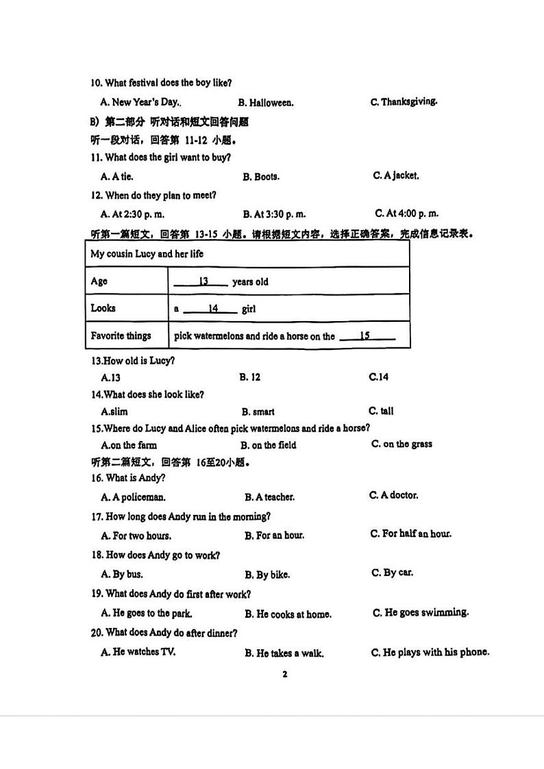 江苏省苏州市吴江区苏州湾实验初级中学2024-2025学年七年级上学期12月月考英语试题第2页