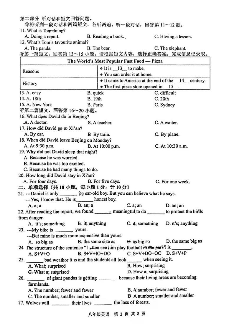 江苏省扬州市江都区华君外国语学校2024-2025学年八年级上学期第二次月考英语试题第2页