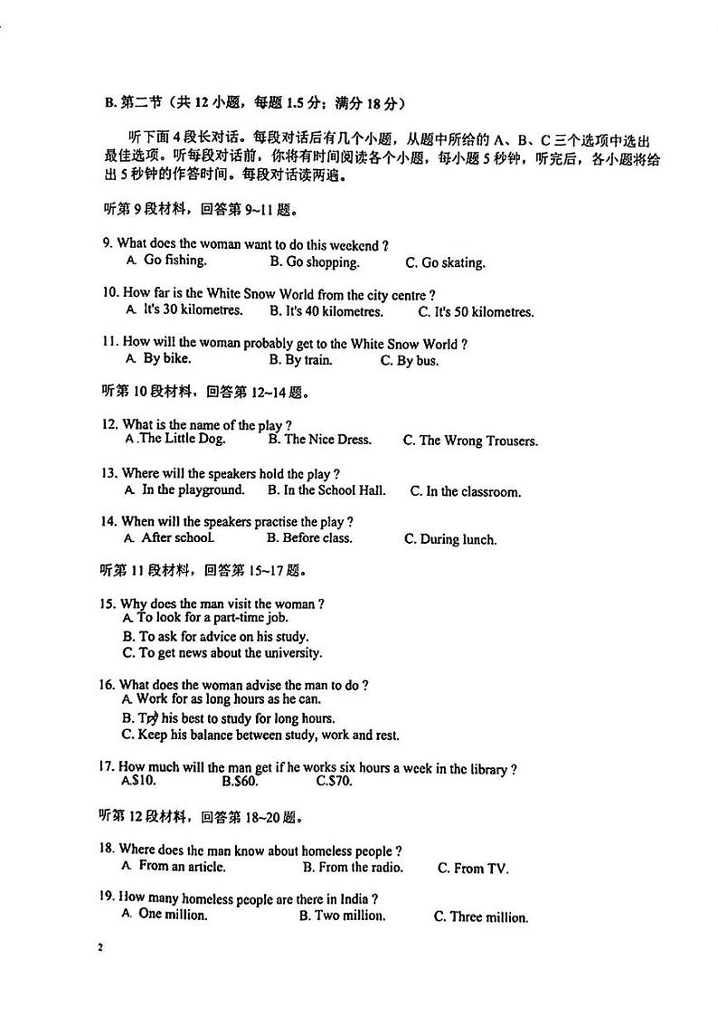 辽宁省沈阳市第七中学2024-2025学年上学期九年级12月月考（期末学情调研）英语试题第2页