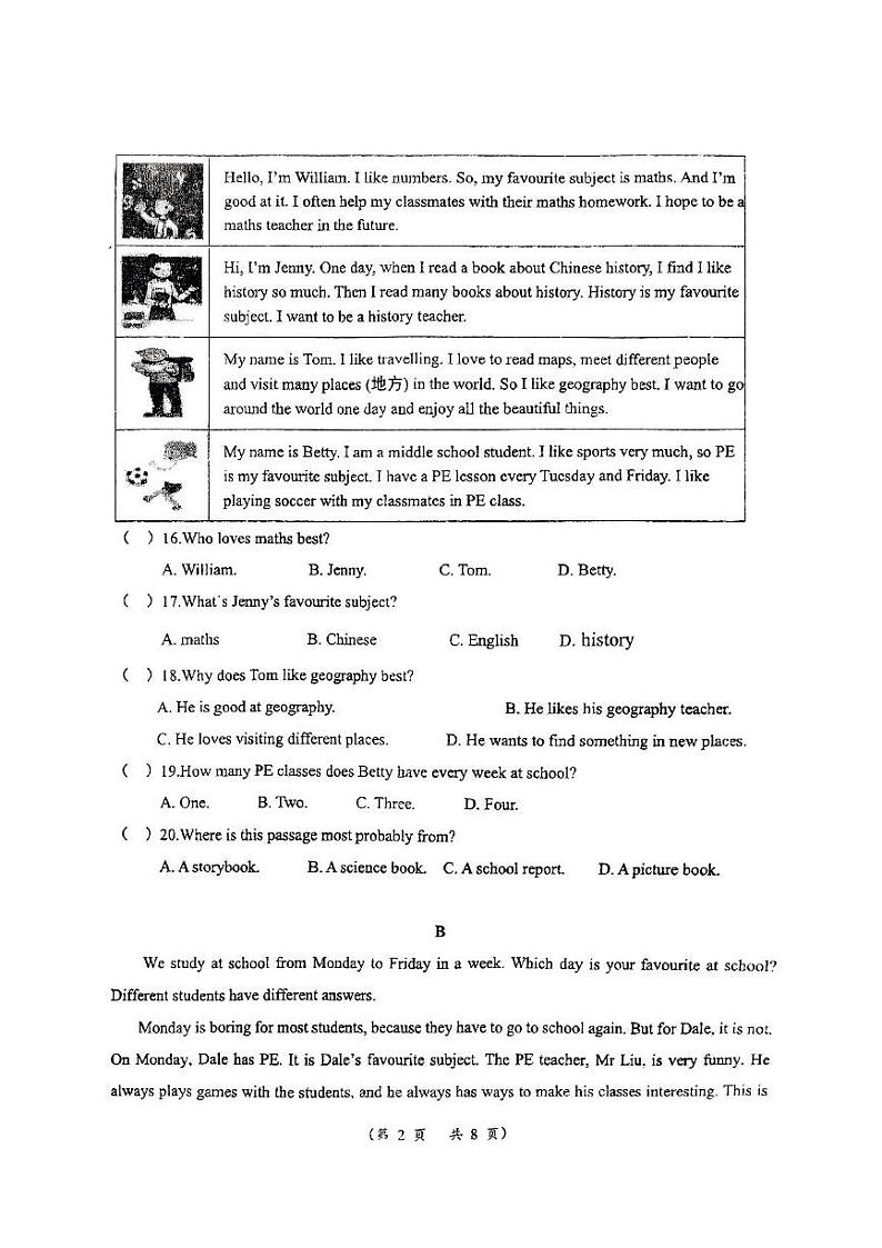 山东省临沂市2024-2025学年七年级上学期12月学情诊断英语试卷第2页