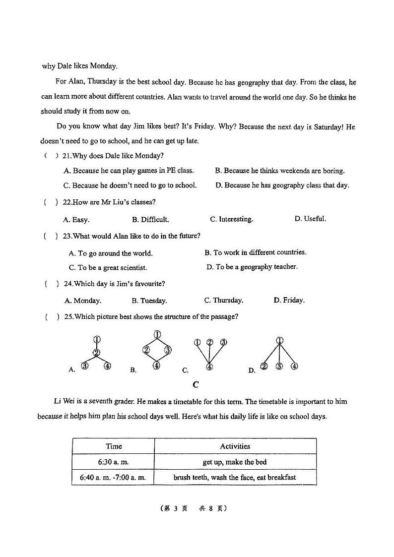 山东省临沂市2024-2025学年七年级上学期12月学情诊断英语试卷第3页
