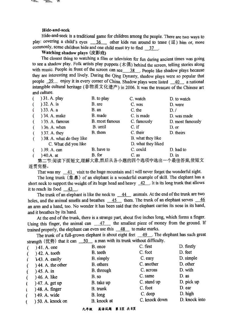 陕西省西安高新唐南中学2024-2025学年九年级上学期第一次月考英语试题第3页