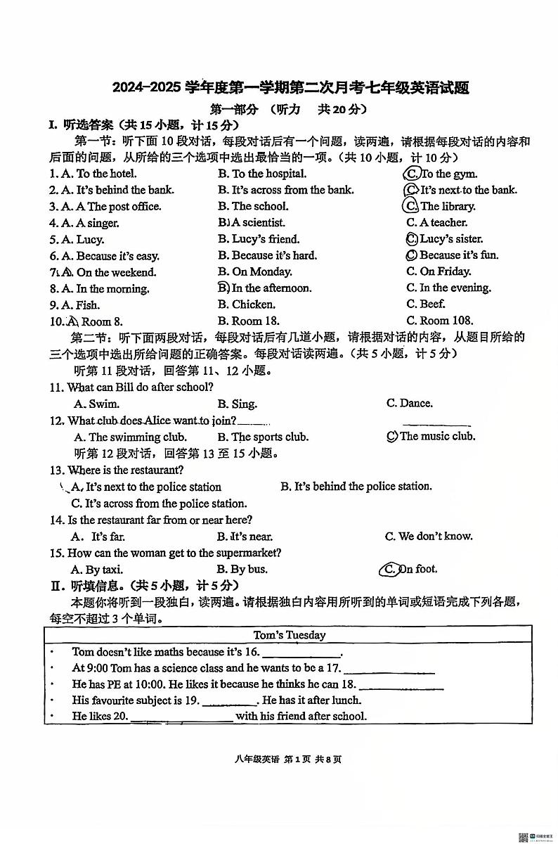 陕西省西安市高新区第二高级中学2024-2025学年上学期七年级英语12月月考试题第1页