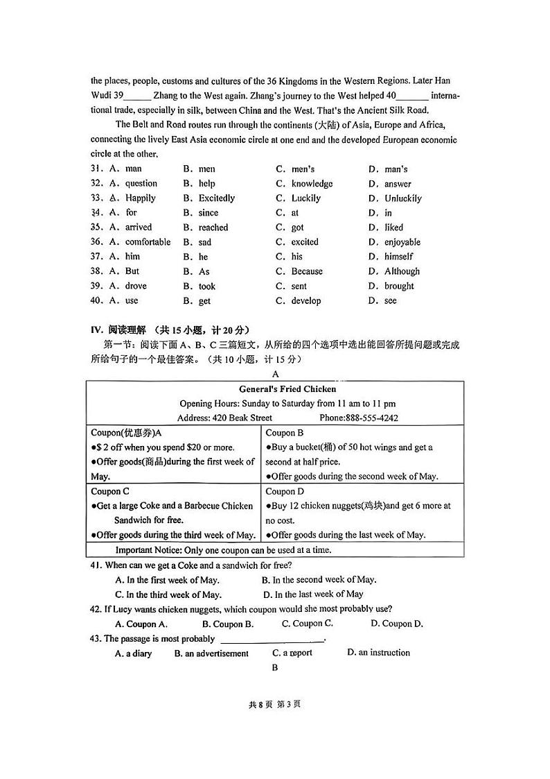 陕西省西安市西电中学2024-2025学年上学期九年级英语12月月考试题第3页