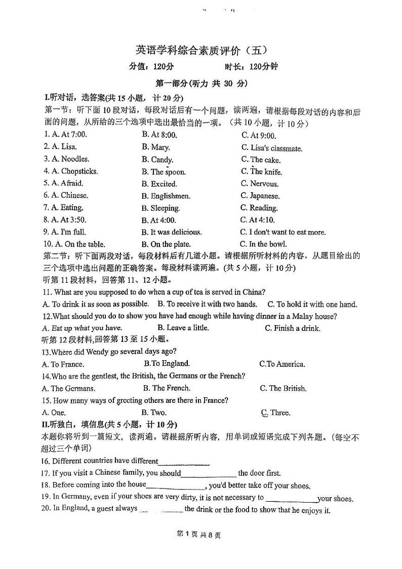陕西省显示高新区第三初级中学2024-2025学年上学期九年级英语第二次月考试卷第1页