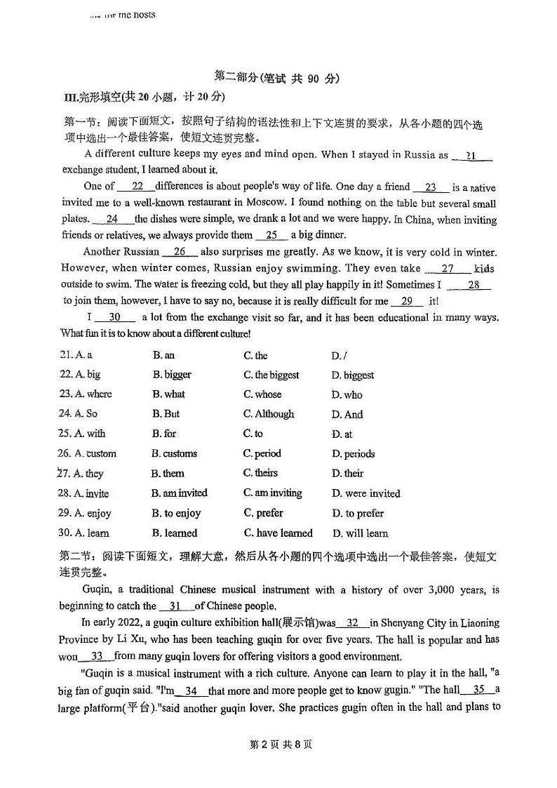 陕西省显示高新区第三初级中学2024-2025学年上学期九年级英语第二次月考试卷第2页