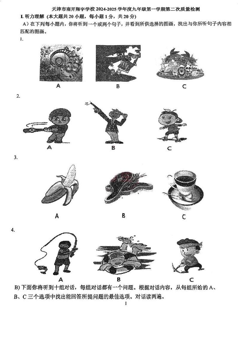 天津市南开翔宇学校2024-2025学年九年级上学期第二次月考英语试卷第1页