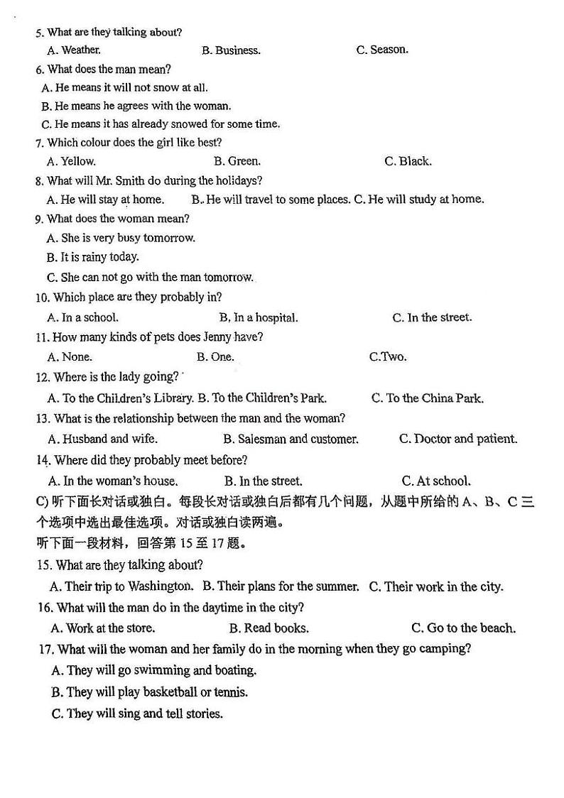 天津市南开翔宇学校2024-2025学年九年级上学期第二次月考英语试卷第2页