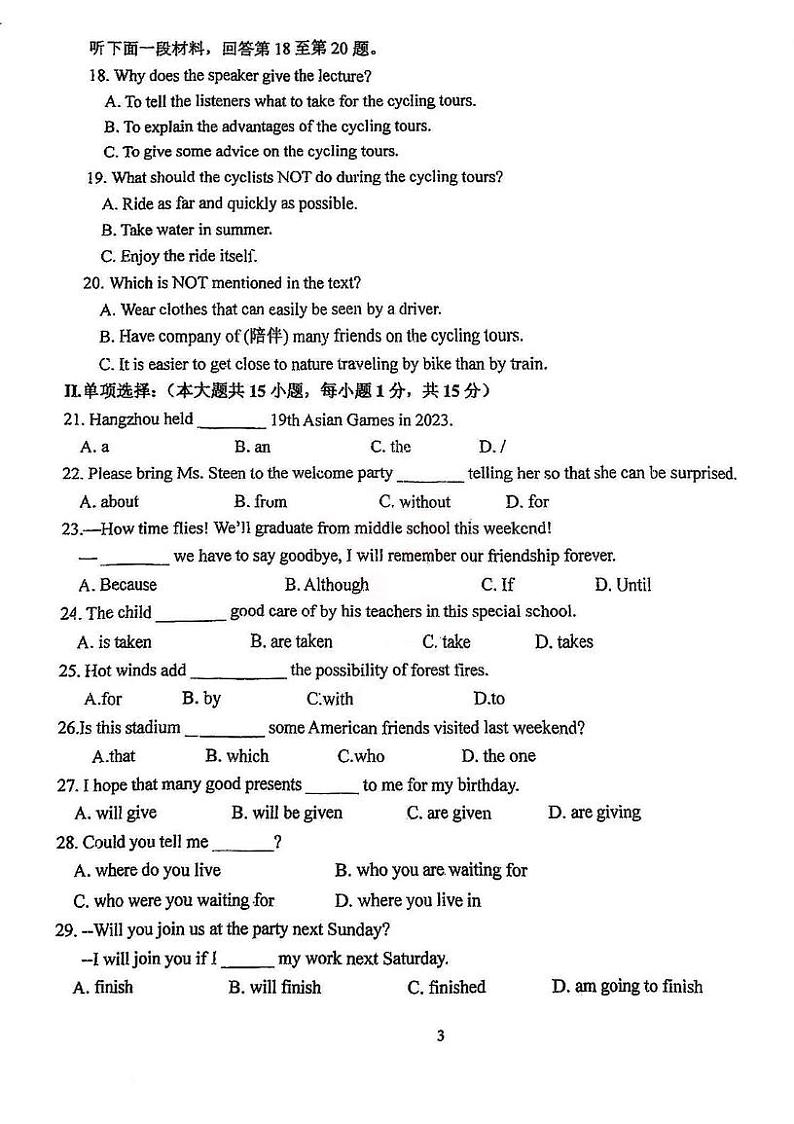 天津市南开翔宇学校2024-2025学年九年级上学期第二次月考英语试卷第3页