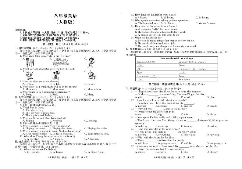 英语人教八年级上练习三试题卷第1页