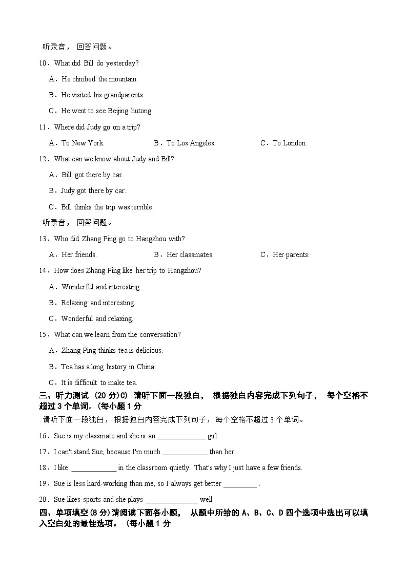 江西省赣州市上犹县2024-2025学年八年级上学期英语期中考试试题第2页