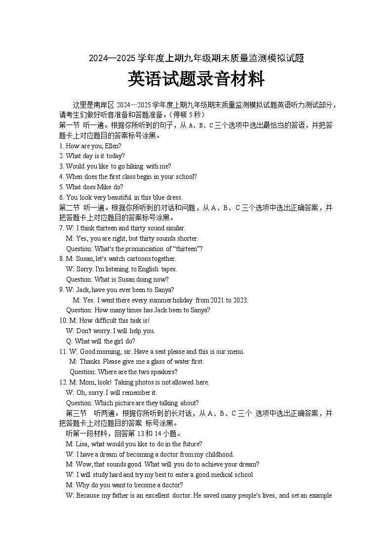 南岸期末模拟试题答案二第1页