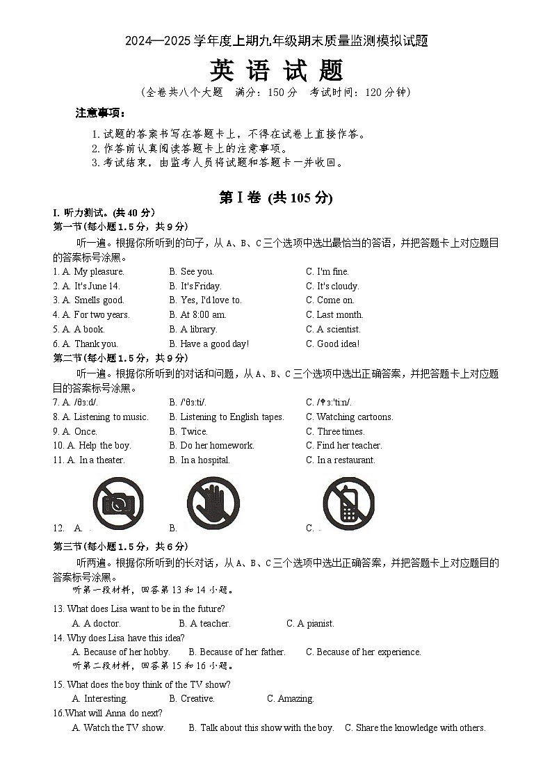 南岸期末模拟试题二第1页