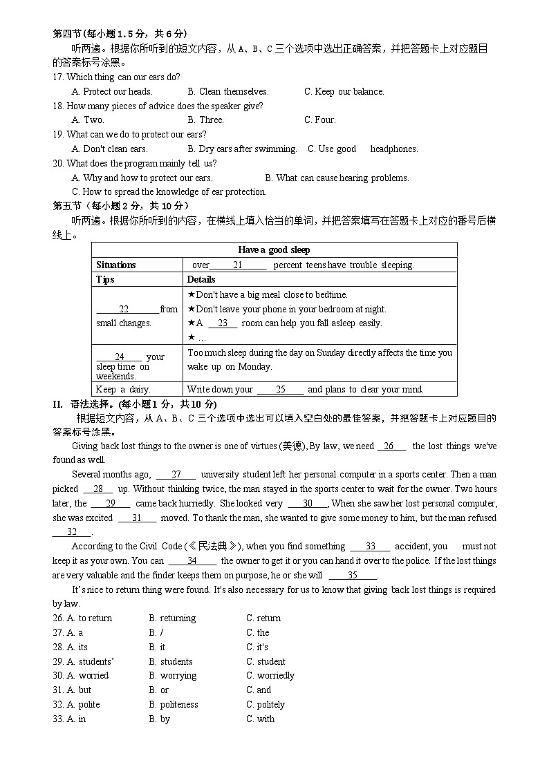 南岸期末模拟试题二第2页