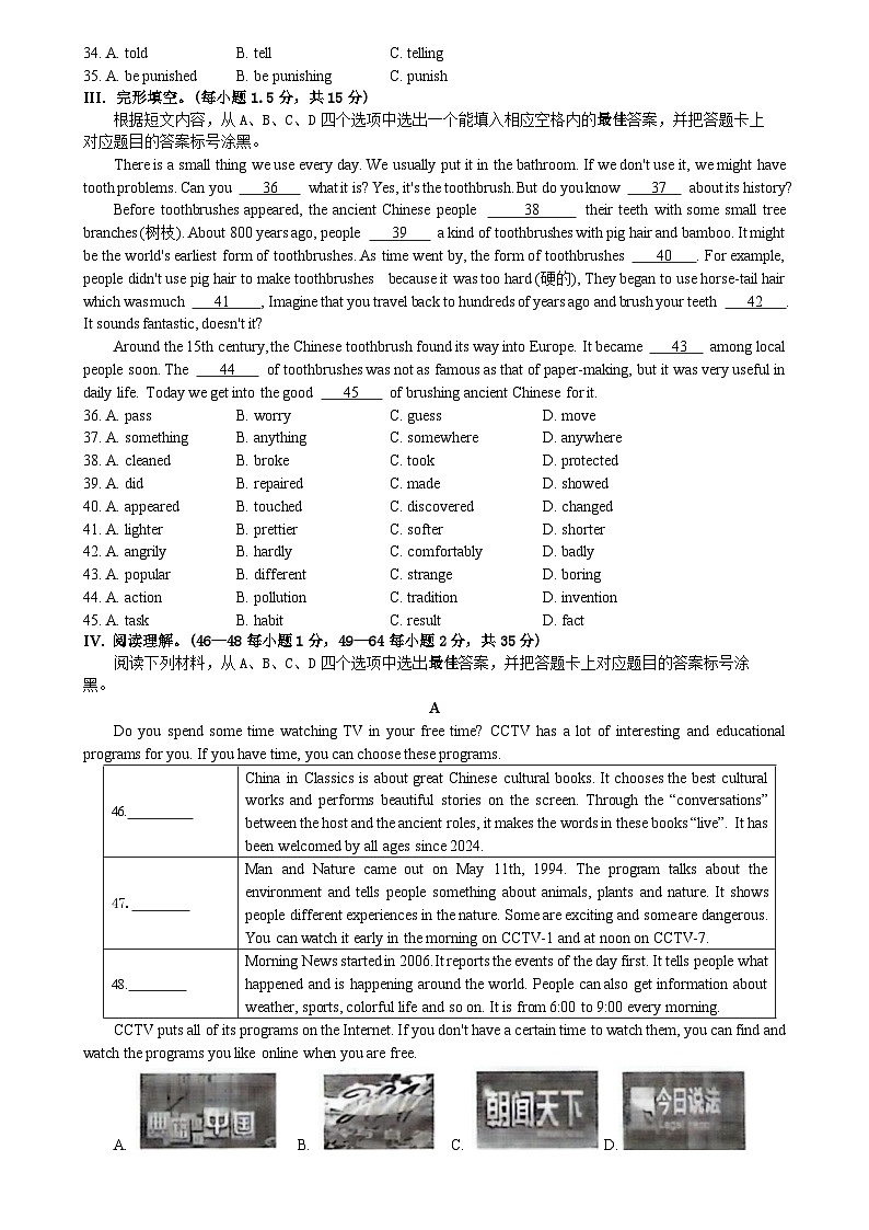 南岸期末模拟试题二第3页