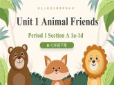 人教版2024七年级下册英语Unit 1 Animal friends Section A 1a~1d 课件+教案