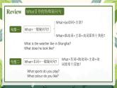 人教版2024七年级下册英语Unit 1 Animal friends Section A grammar  课件+教案