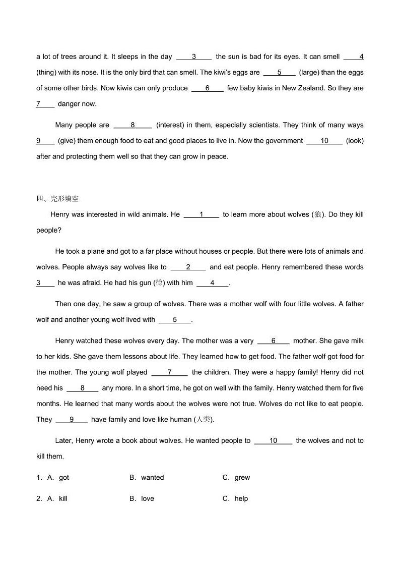 人教版2024七年级下册英语基础练习unit 1 含答案第2页