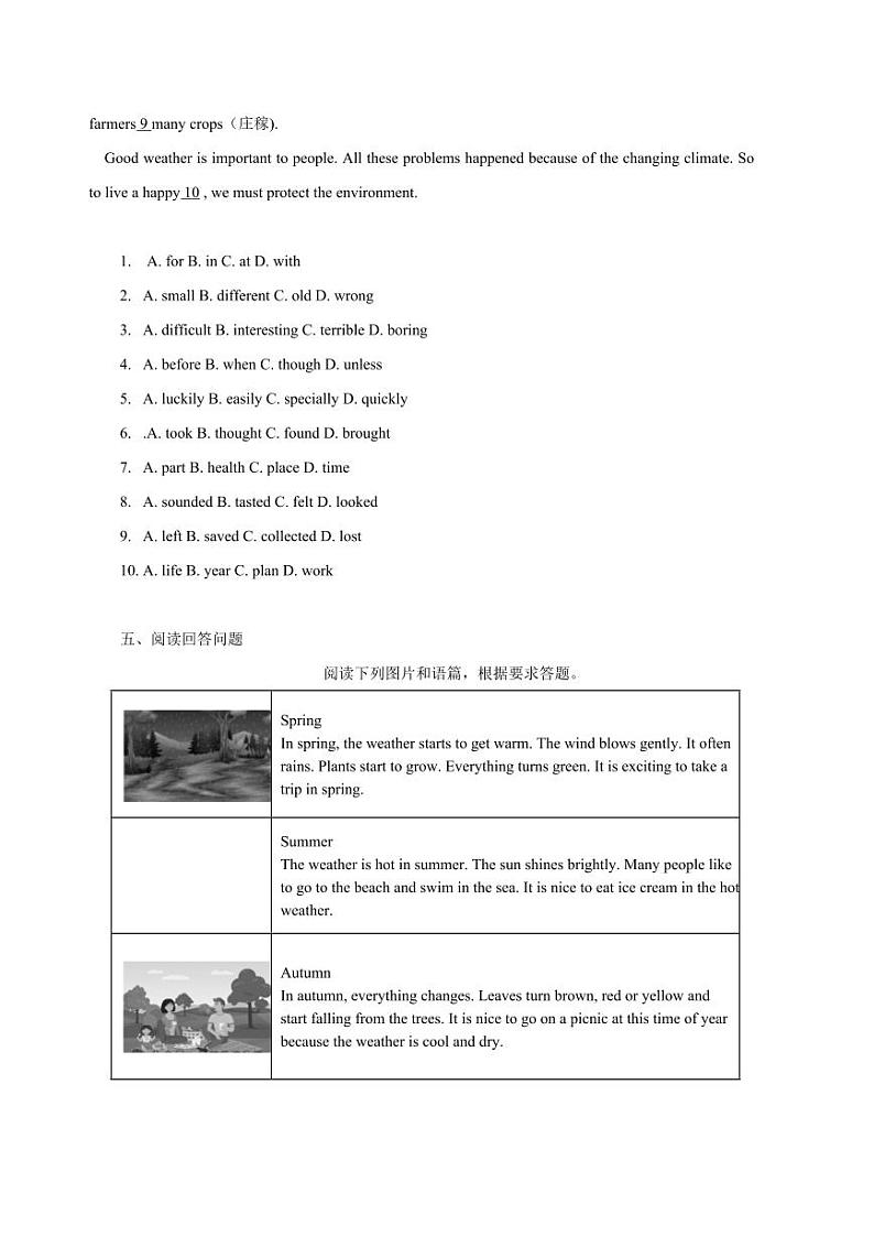 人教版2024七年级下册英语基础练习unit 6 含答案第3页