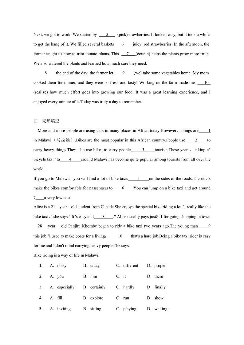 人教版2024七年级下册英语基础练习unit 7 含答案第2页