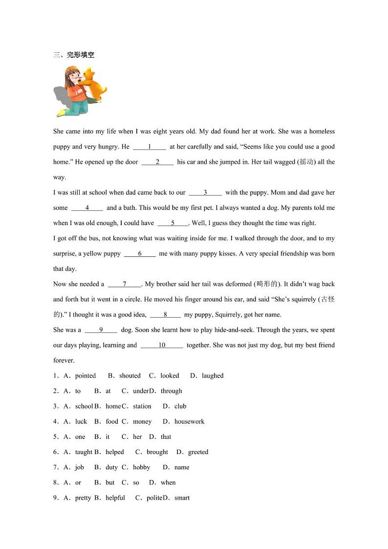 人教版2024七年级下册英语基础练习unit 8 含答案第2页