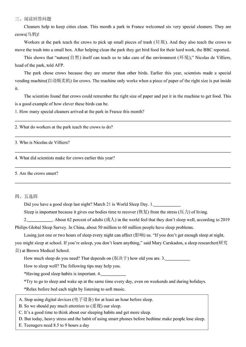 人教版2024七年级下册英语培优练习册unit5 含答案第3页