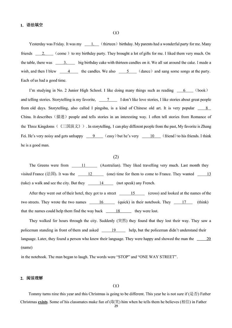 人教版2024七年级下册英语培优练习册unit4 含答案第1页