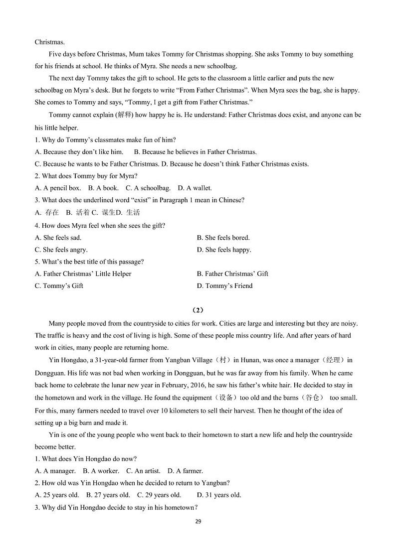 人教版2024七年级下册英语培优练习册unit4 含答案第2页