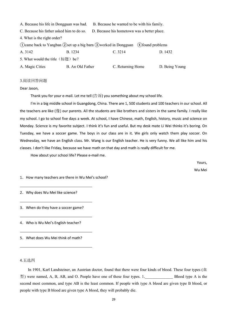 人教版2024七年级下册英语培优练习册unit4 含答案第3页