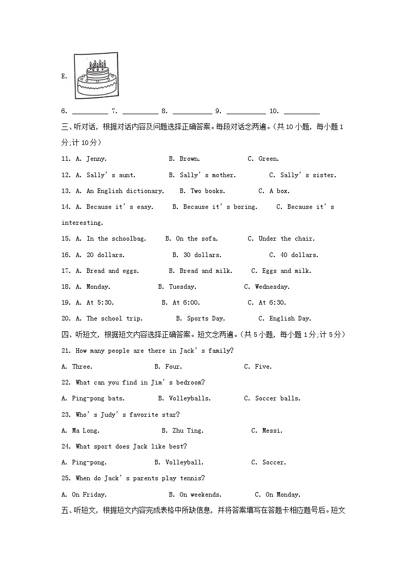 2021-2022学年四川成都金牛区七年级上册英语期末试卷及答案第2页