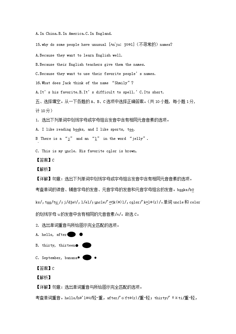 2022-2023学年四川成都高新区七年级上册英语期末试卷及答案第2页
