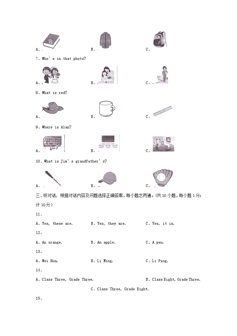 2022-2023学年四川成都七年级上册英语第二次月考试卷及答案第2页