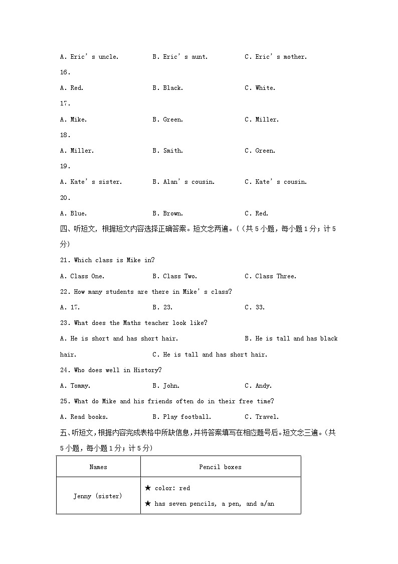 2022-2023学年四川成都七年级上册英语第二次月考试卷及答案第3页