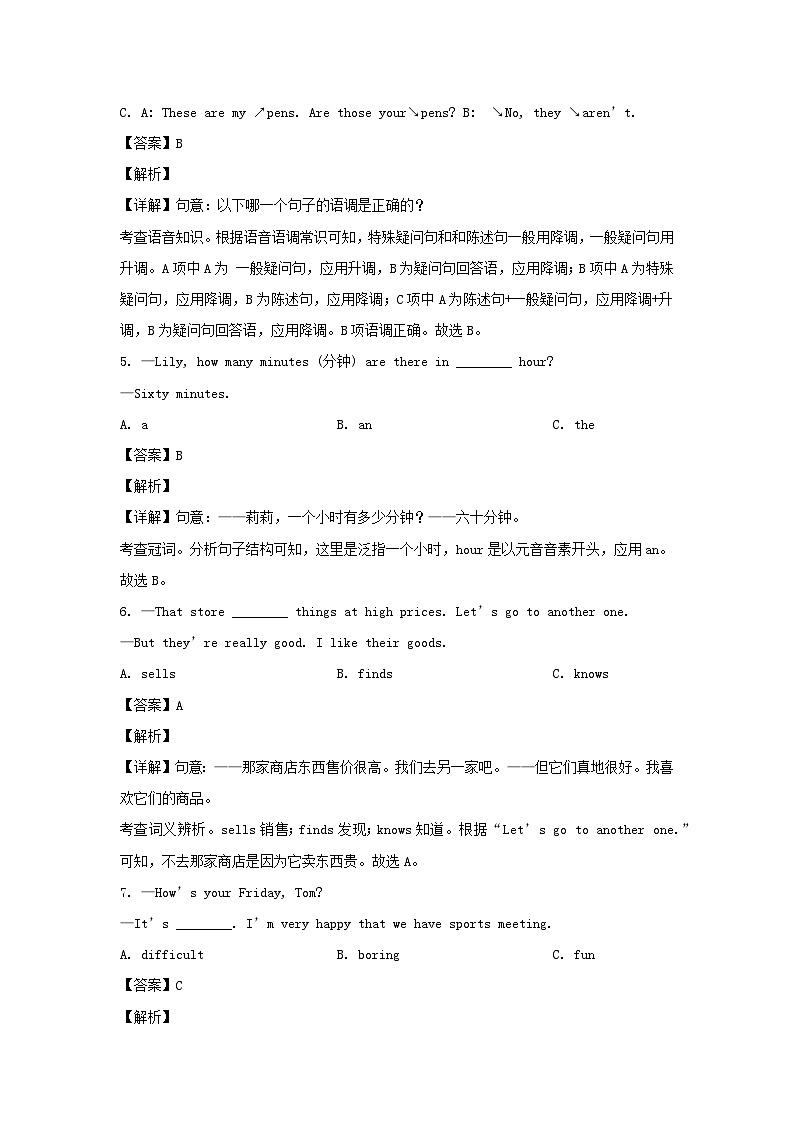 2023-2024学年四川成都成华区七年级上册英语期末试卷及答案第2页