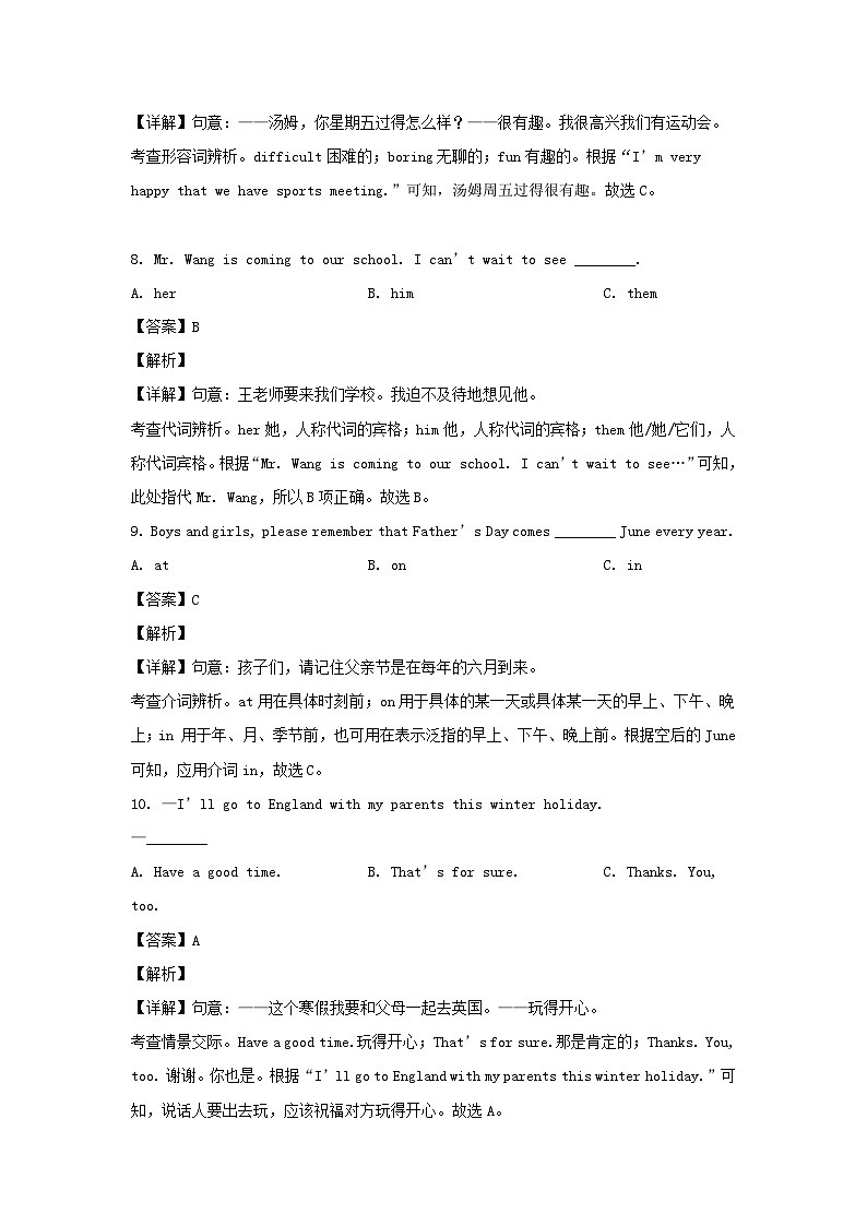 2023-2024学年四川成都成华区七年级上册英语期末试卷及答案第3页