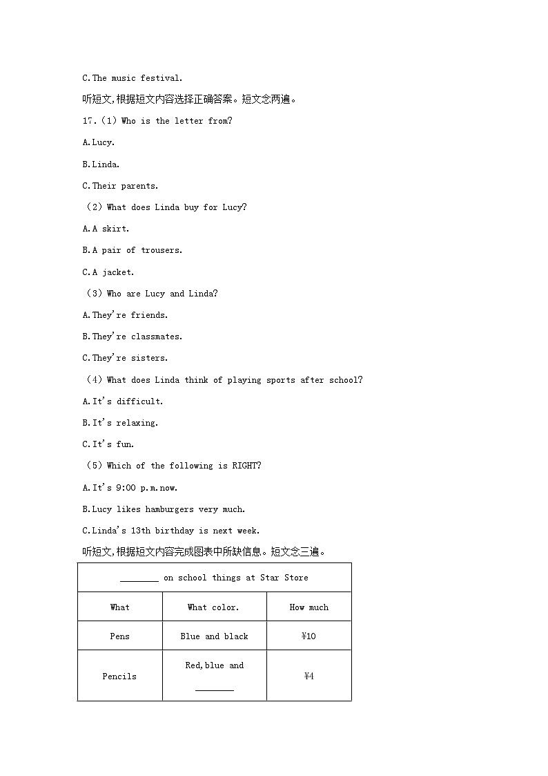 2023-2024学年四川成都金牛区七年级上册英语期末试卷及答案第3页