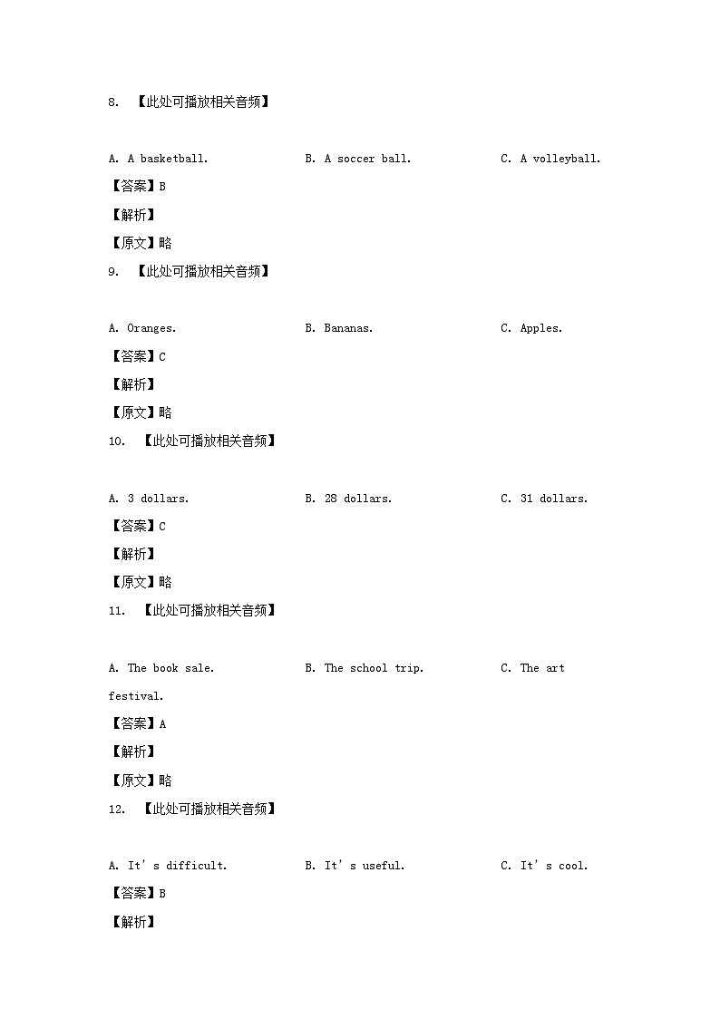 2023-2024学年四川成都天府新区七年级上册英语期末试卷及答案第3页