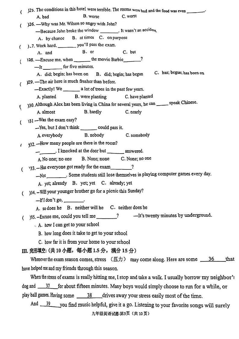 福建省福州第十九中学2024-2025学年上学期九年级期中考英语试卷第3页