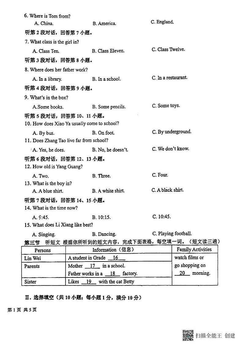 福建省福州金山中学2024-2025学年上学期七年级期中考英语试卷第2页