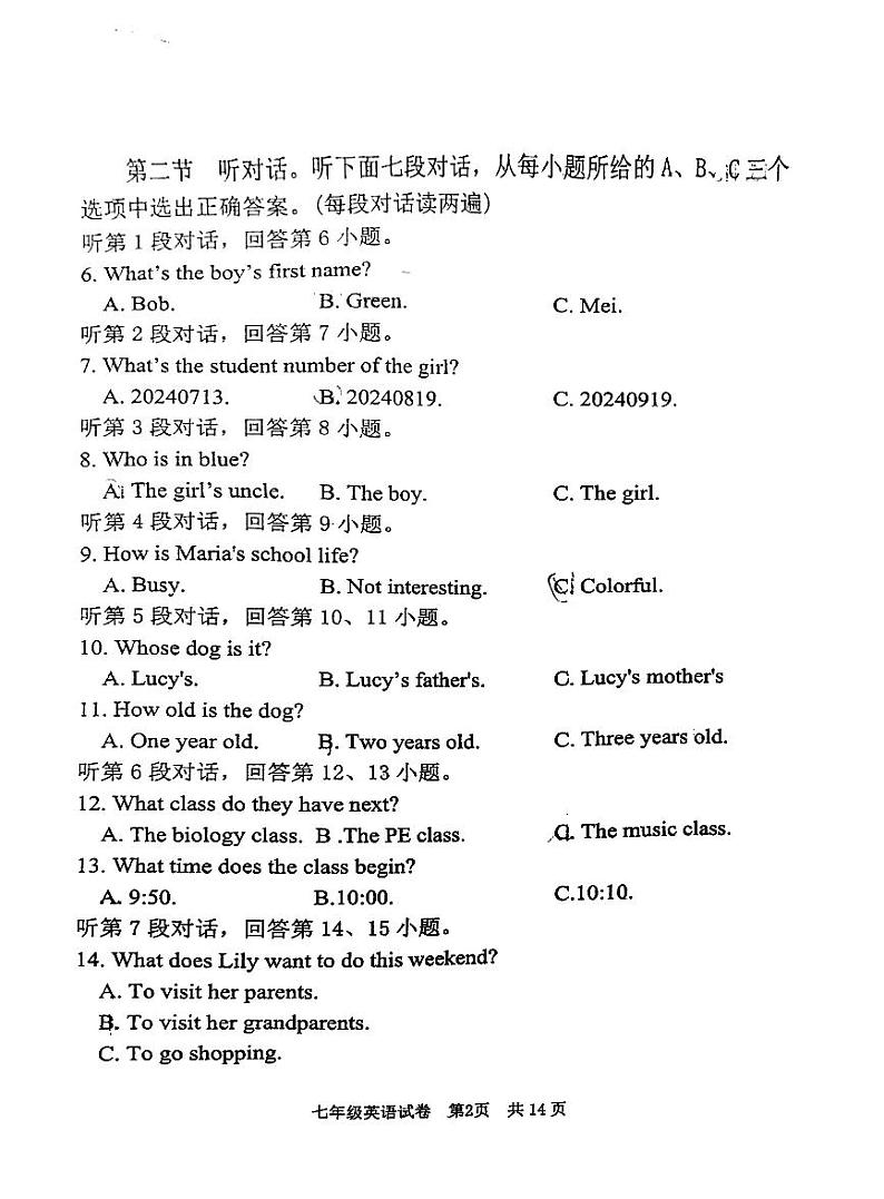 福建省福州屏东中学2024-2025学年七年级上学期期中考试英语试卷第2页