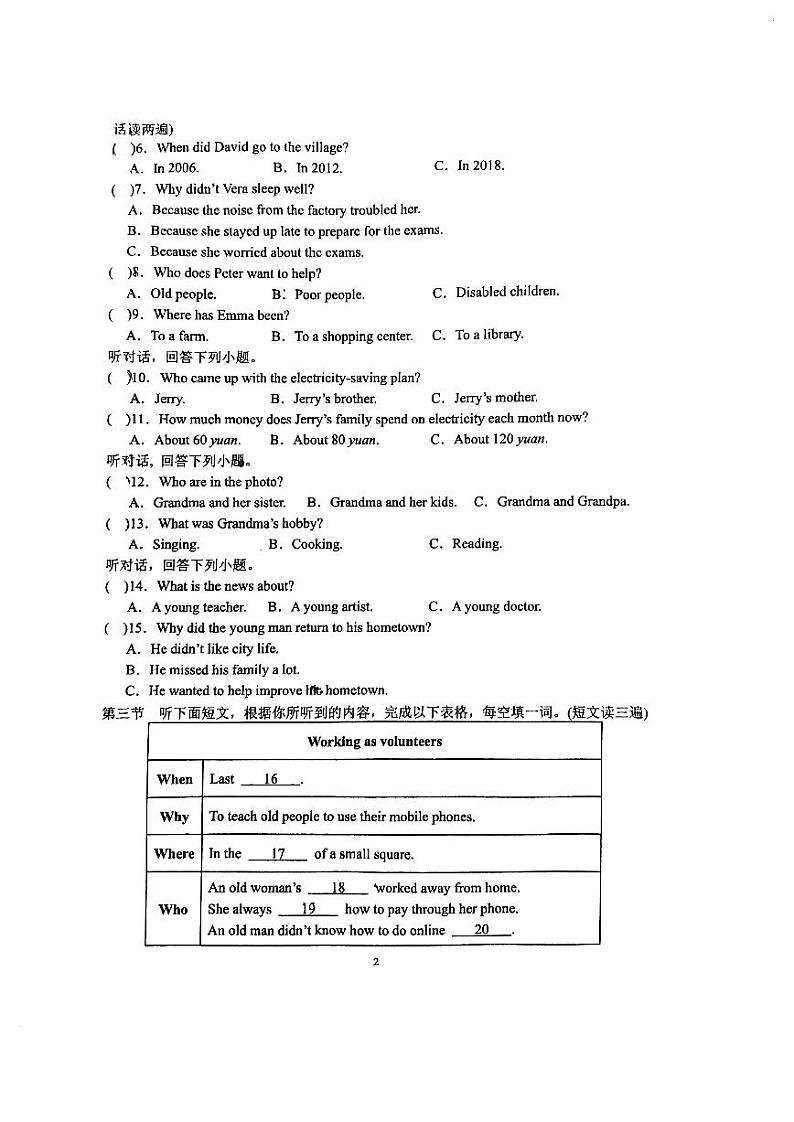福建省福州市第八中学2024-2025学年九年级上学期期中考试英语试卷第2页