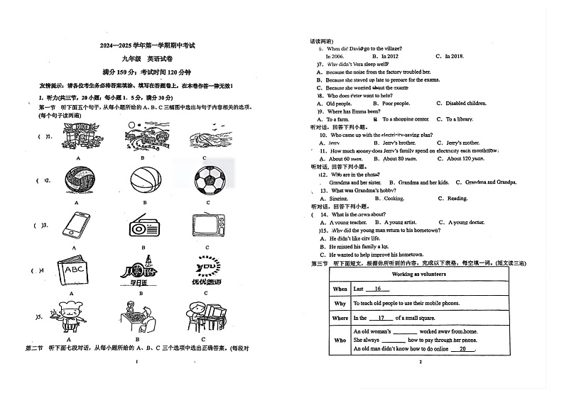 福建省福州市第十一中学2024-2025学年九年级上学期期中考试英语试卷第1页