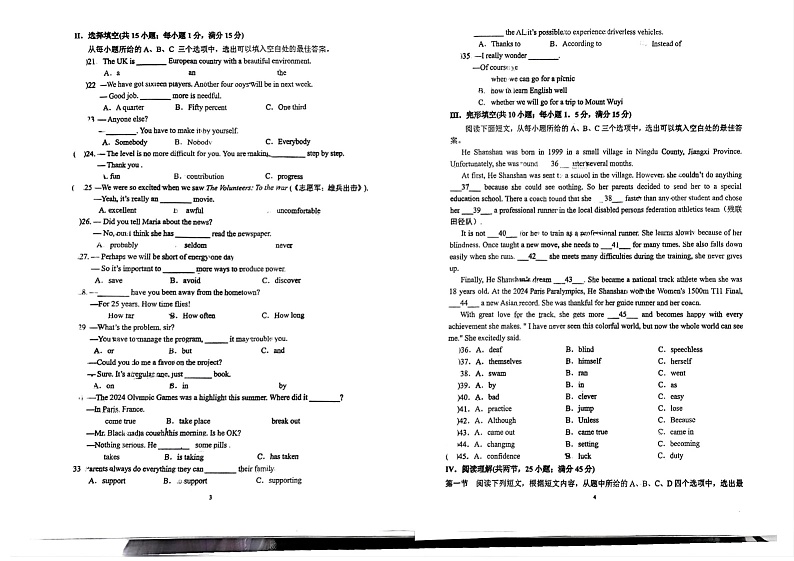 福建省福州市第十一中学2024-2025学年九年级上学期期中考试英语试卷第2页