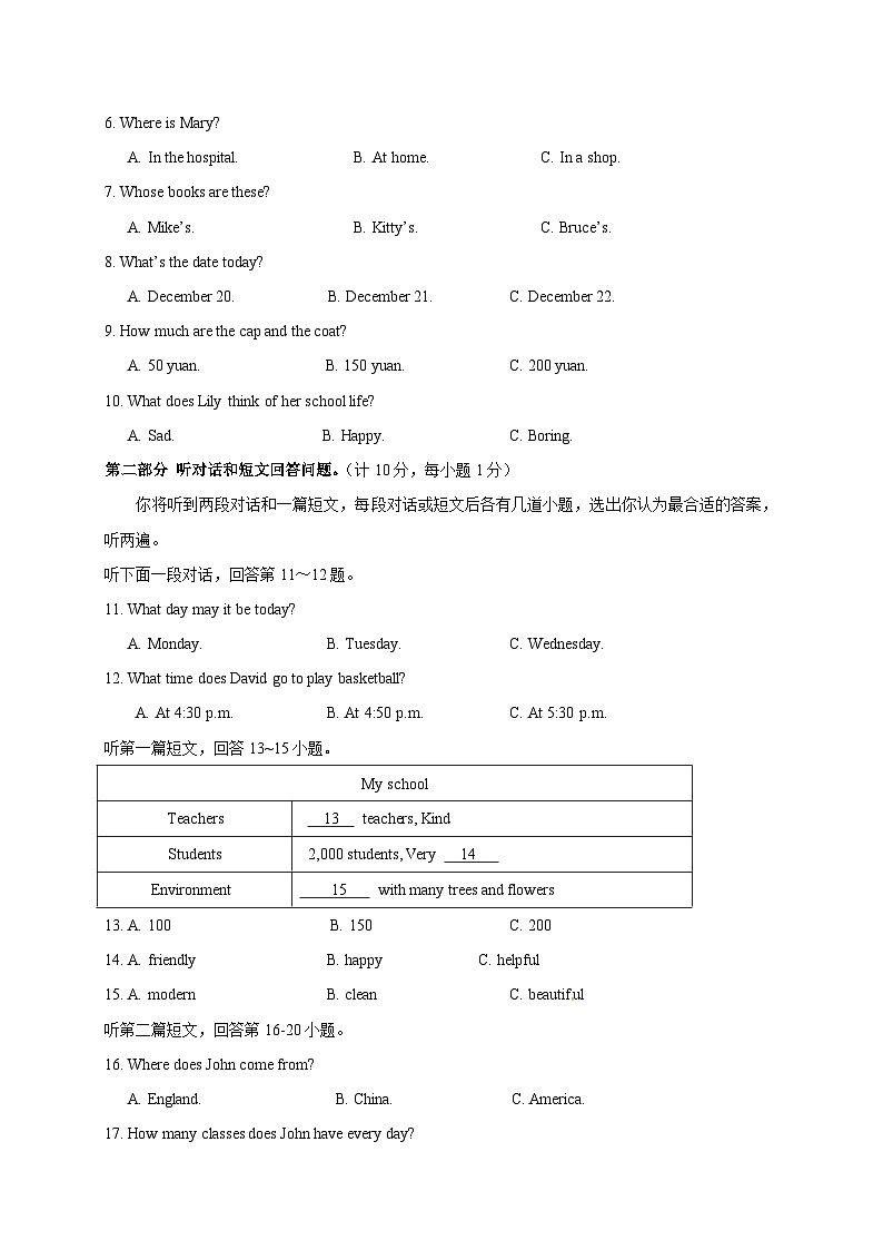 牛津译林七年级上学期期末考试英语试题2（含答案）第2页
