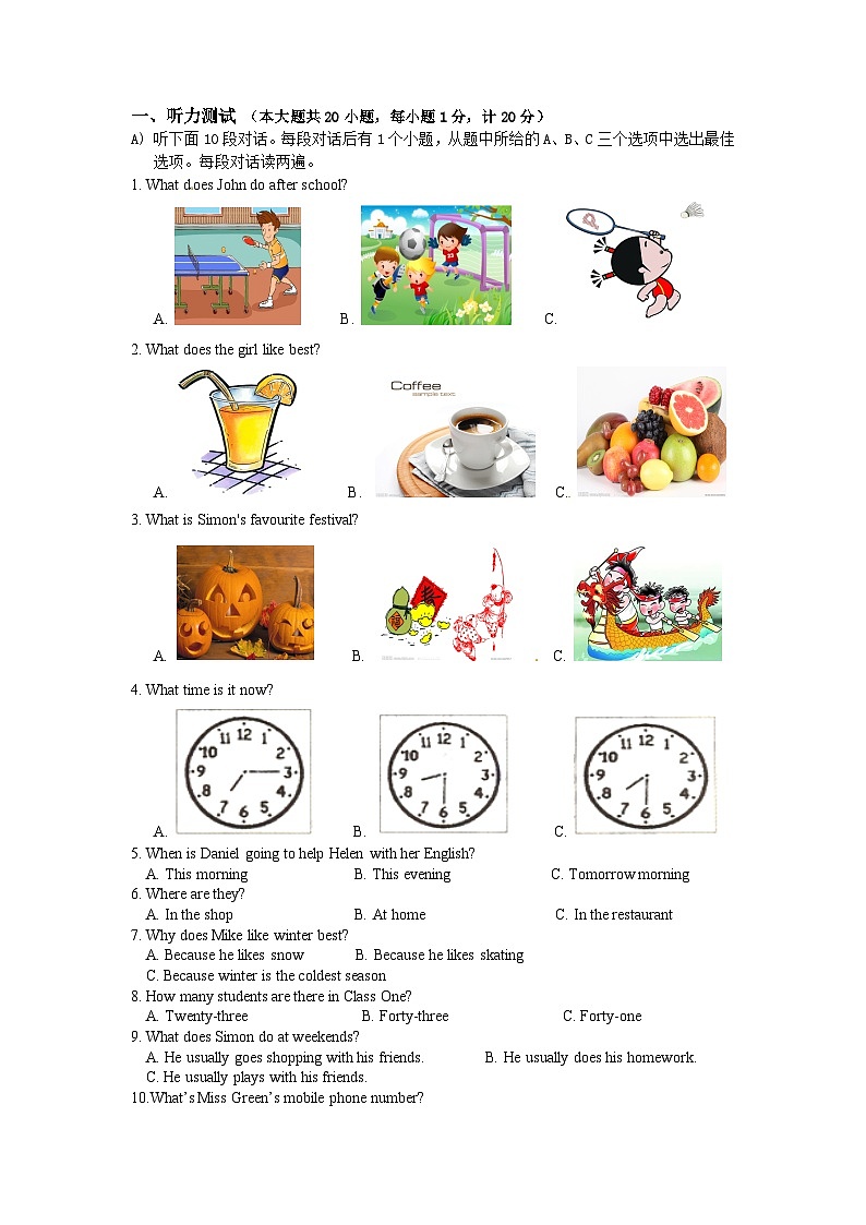 牛津译林七年级上学期期末考试英语试题4（含答案）第1页