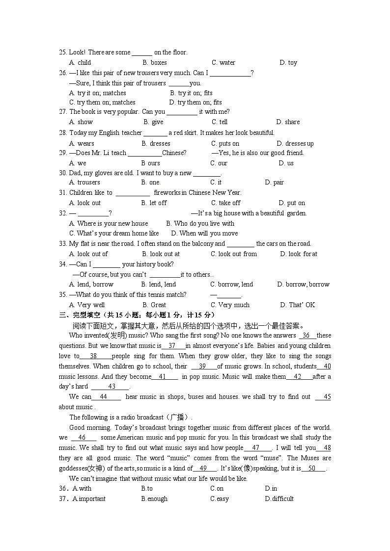 牛津译林七年级上学期期末考试英语试题4（含答案）第3页
